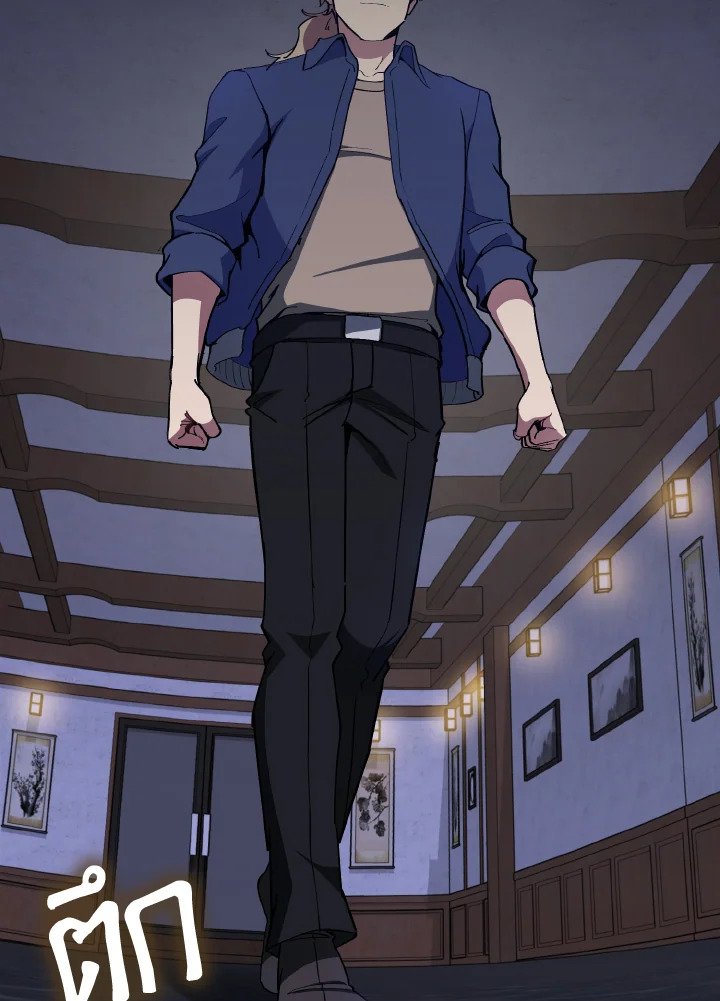 Max Level Player ตอนที่ 99 page 1