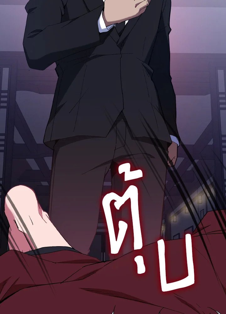 Max Level Player ตอนที่ 99 page 31