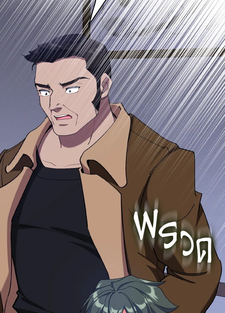 Max Level Player ตอนที่ 99 page 37