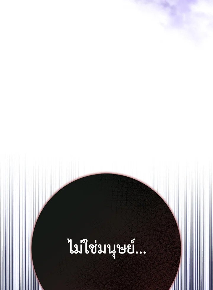 Max Level Player ตอนที่ 99 page 47