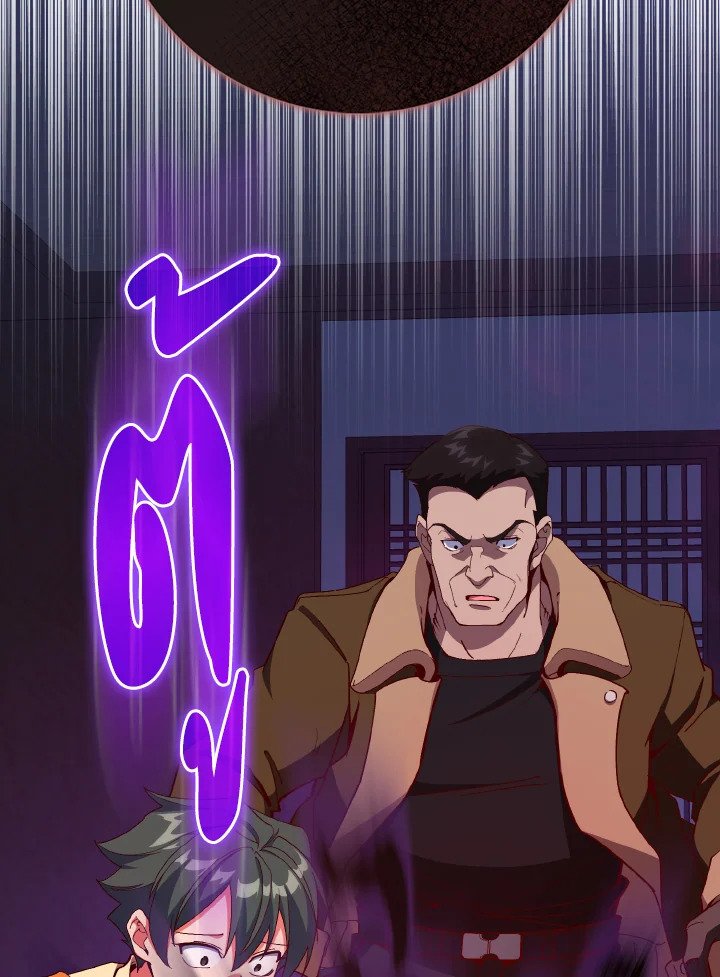 Max Level Player ตอนที่ 99 page 48