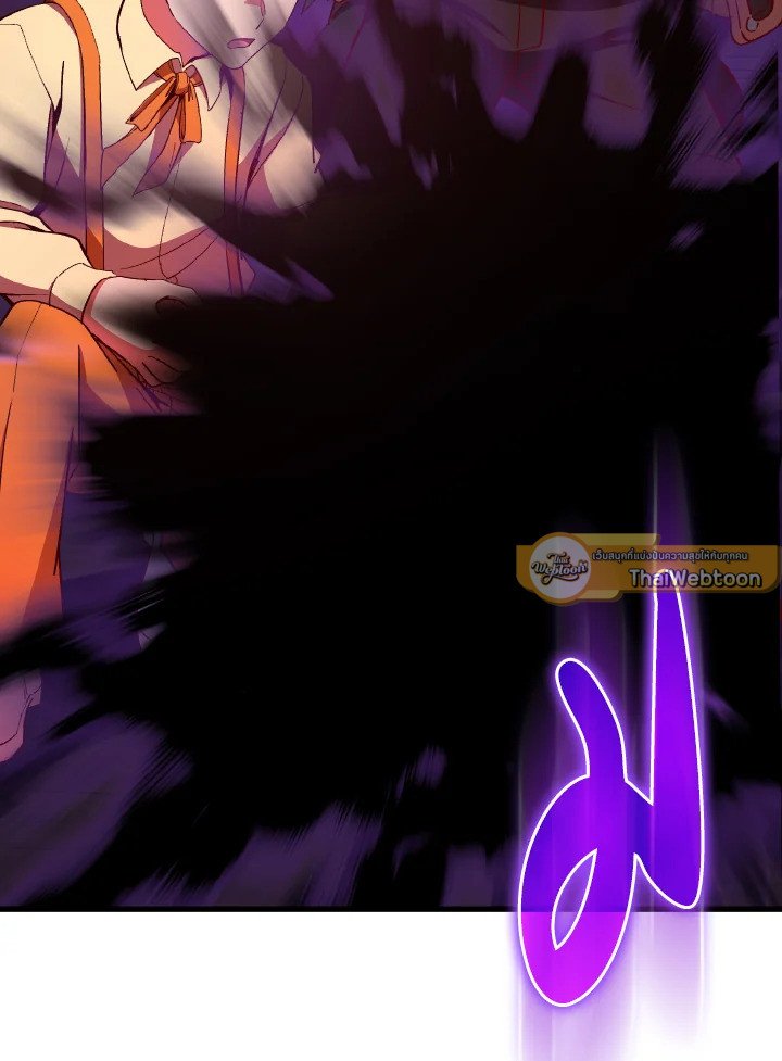 Max Level Player ตอนที่ 99 page 49