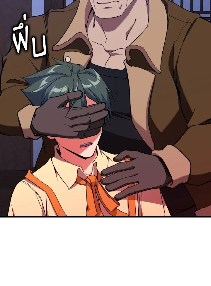 Max Level Player ตอนที่ 99 page 51