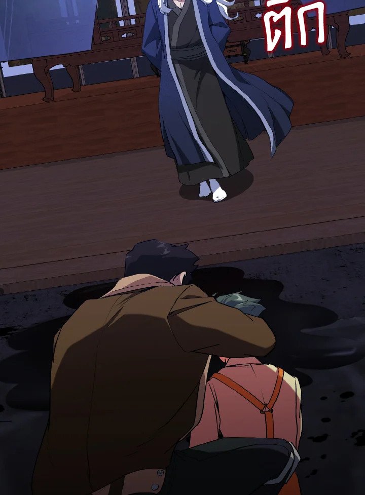 Max Level Player ตอนที่ 99 page 53