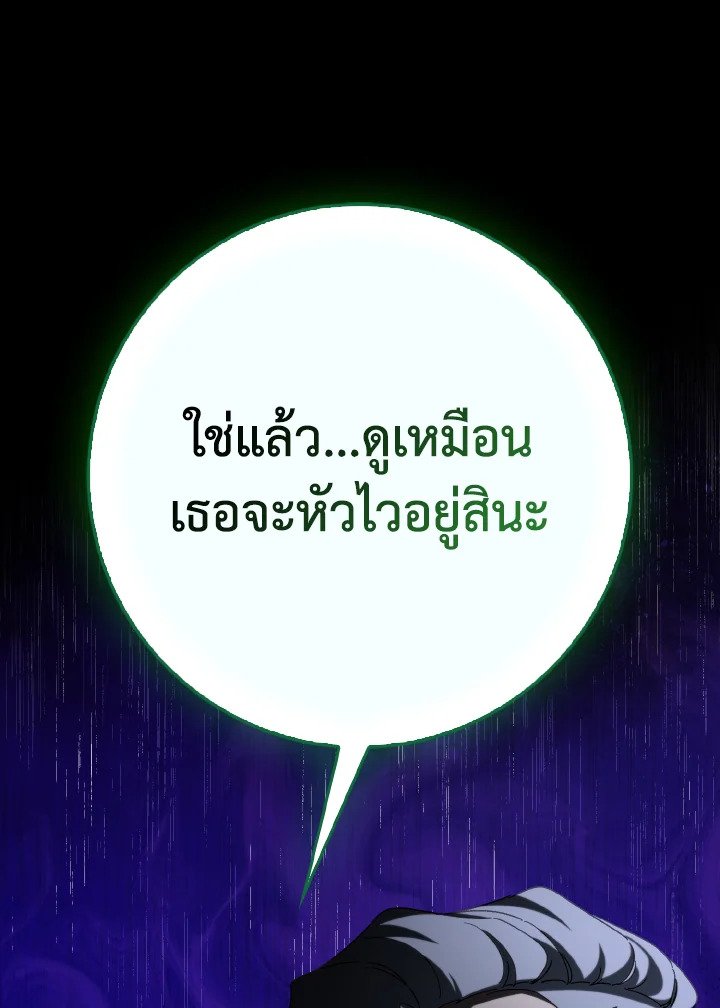 Max Level Player ตอนที่ 99 page 71