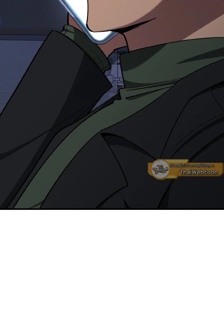 Max Level Player ตอนที่ 99 page 84