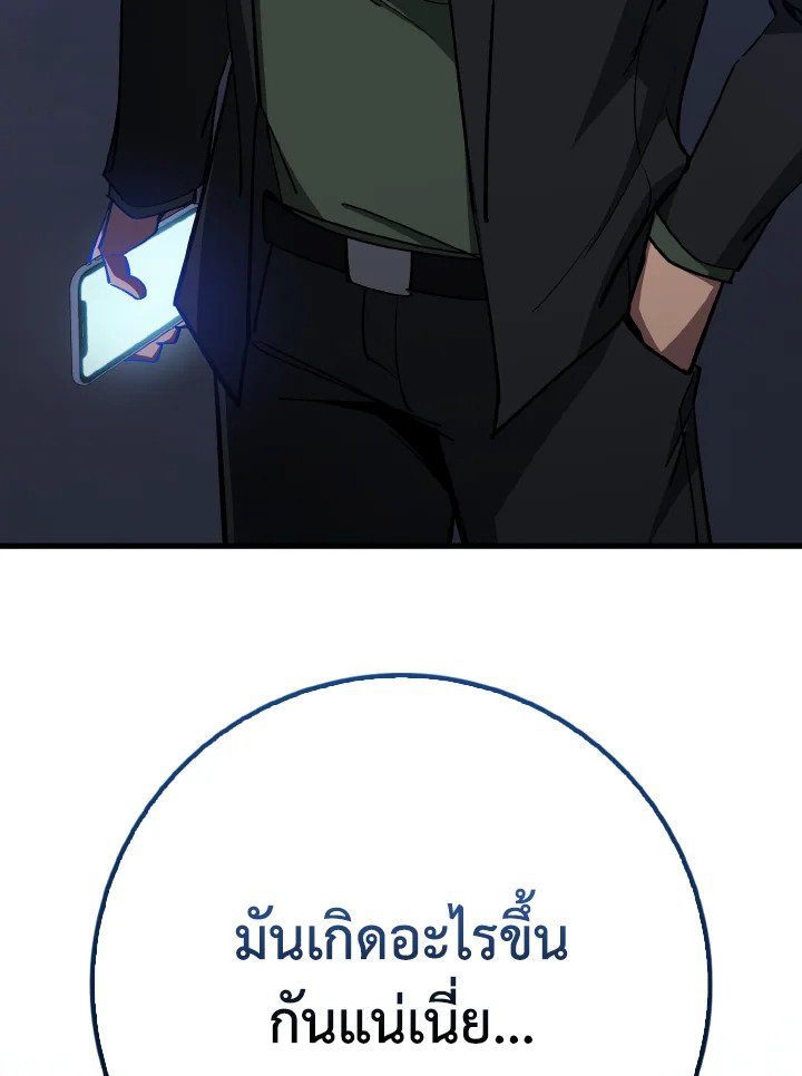 Max Level Player ตอนที่ 99 page 90