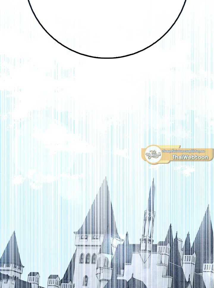 Max Level Player ตอนที่ 99 page 91