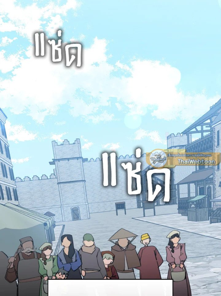 Max Level Player ตอนที่ 99 page 112