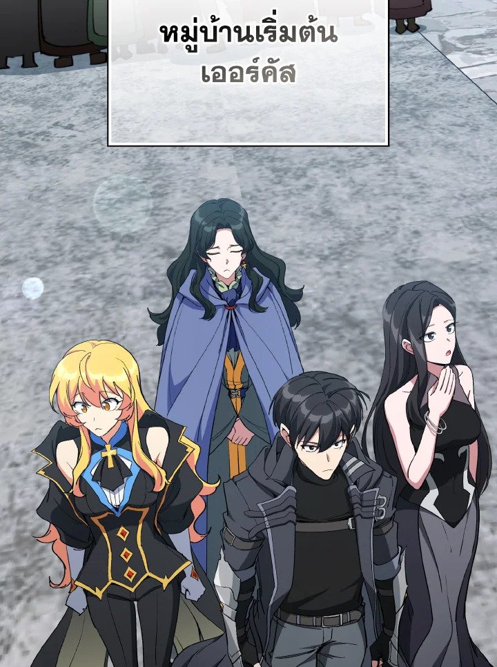 Max Level Player ตอนที่ 99 page 113