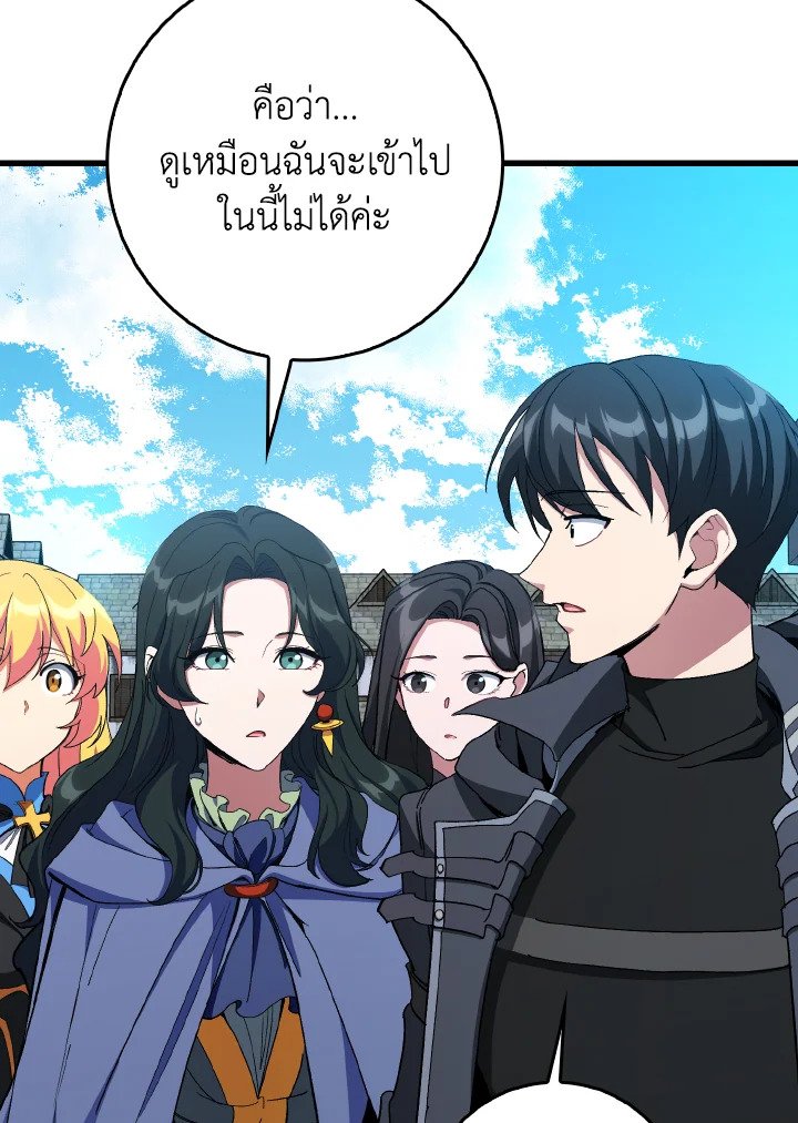 Max Level Player ตอนที่ 99 page 125