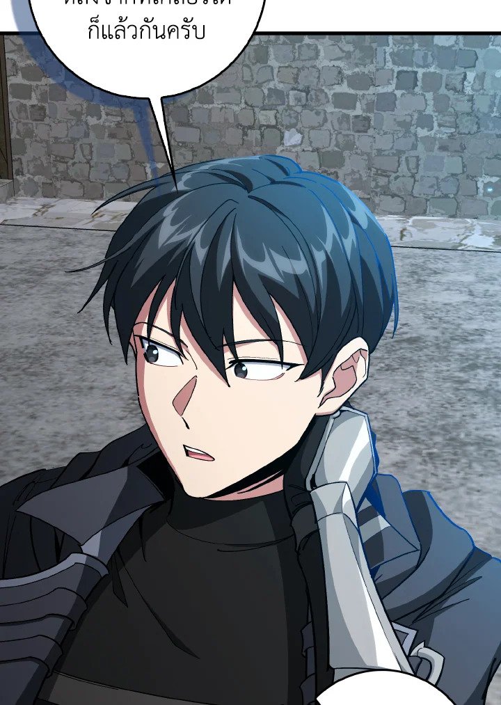 Max Level Player ตอนที่ 99 page 127