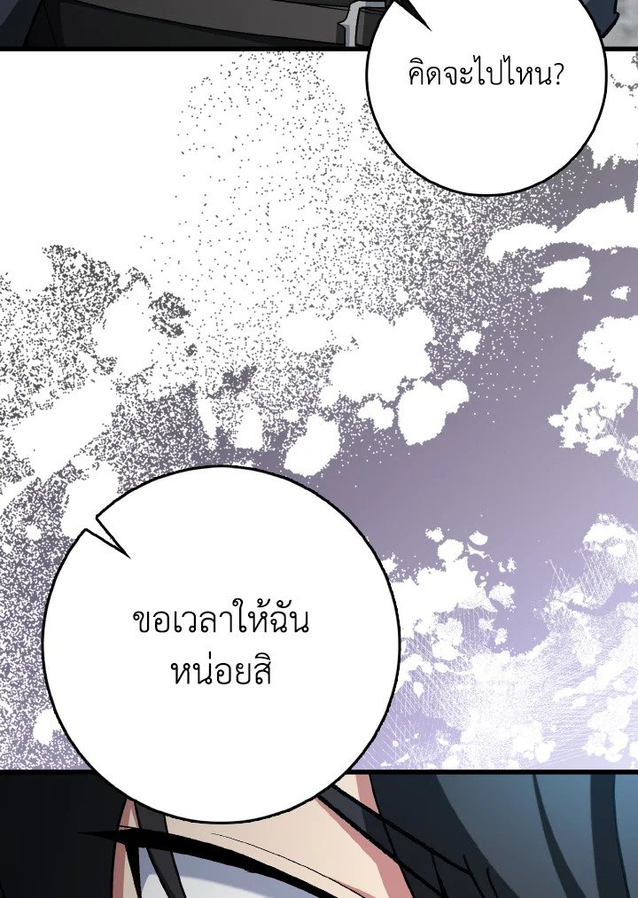 Max Level Player ตอนที่ 99 page 128