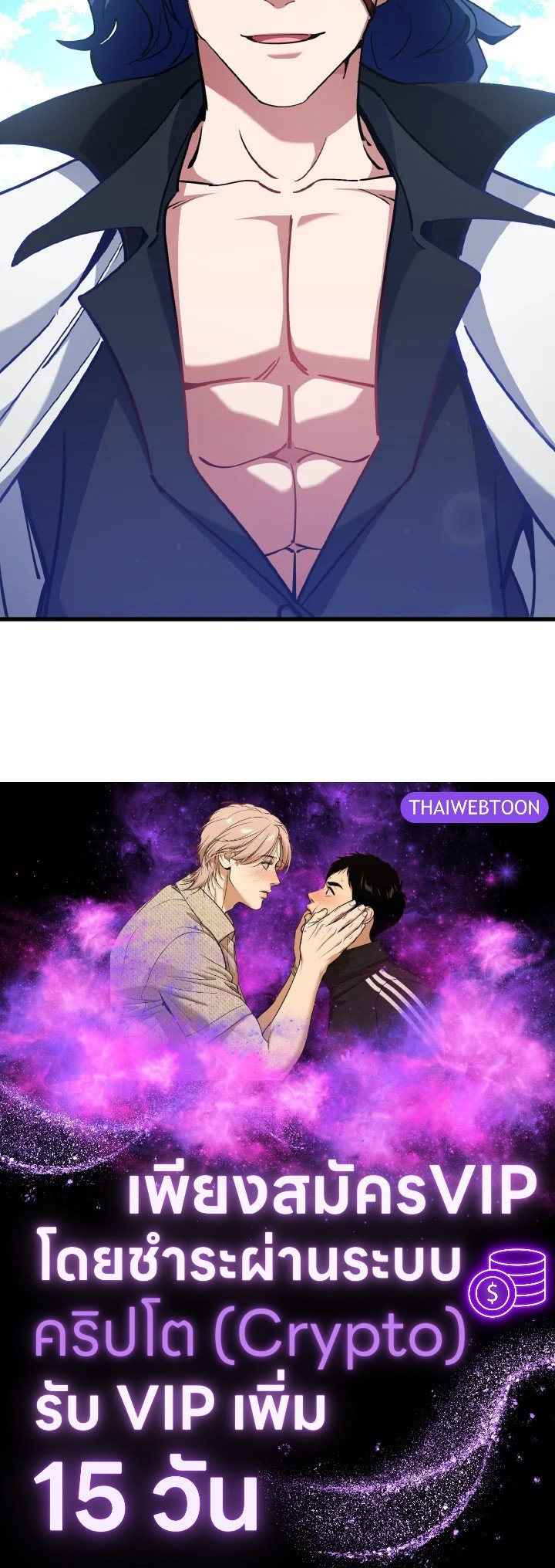 Max Level Player ตอนที่ 99 page 135