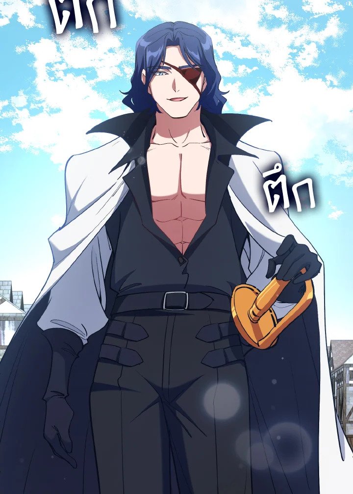 Max Level Player ตอนที่ 100 page 1