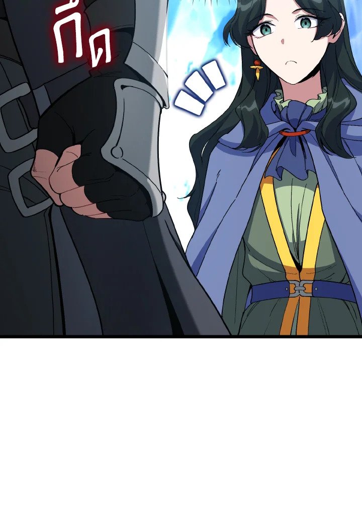 Max Level Player ตอนที่ 100 page 13