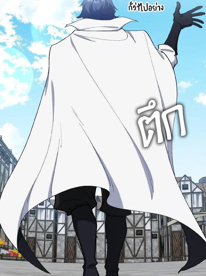 Max Level Player ตอนที่ 100 page 46