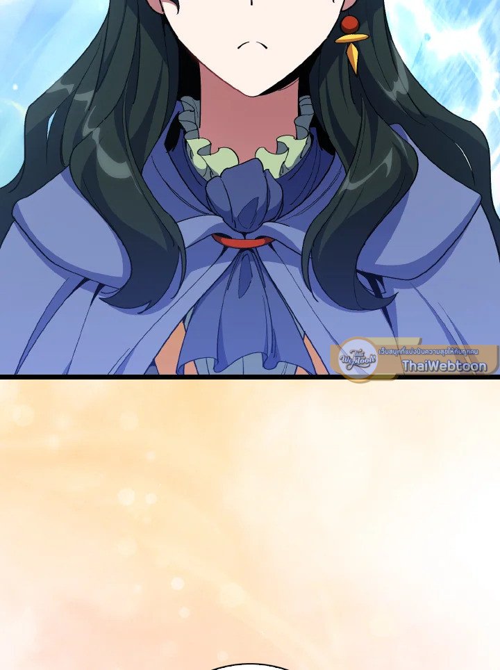 Max Level Player ตอนที่ 100 page 49