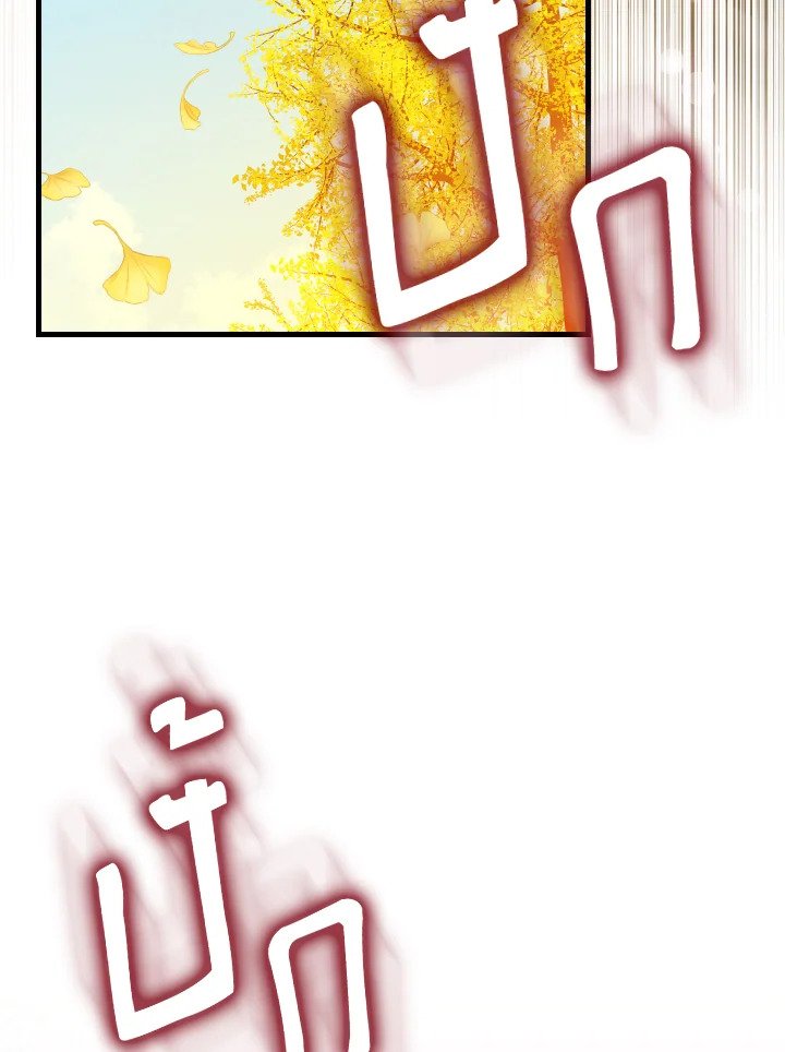 Max Level Player ตอนที่ 100 page 52