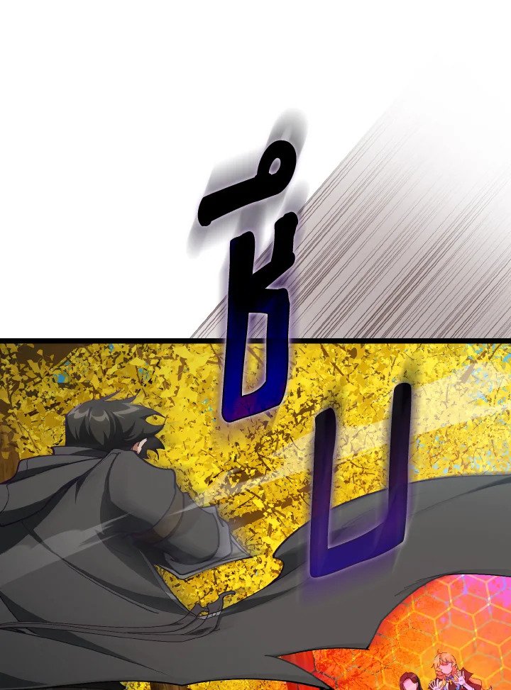 Max Level Player ตอนที่ 100 page 55