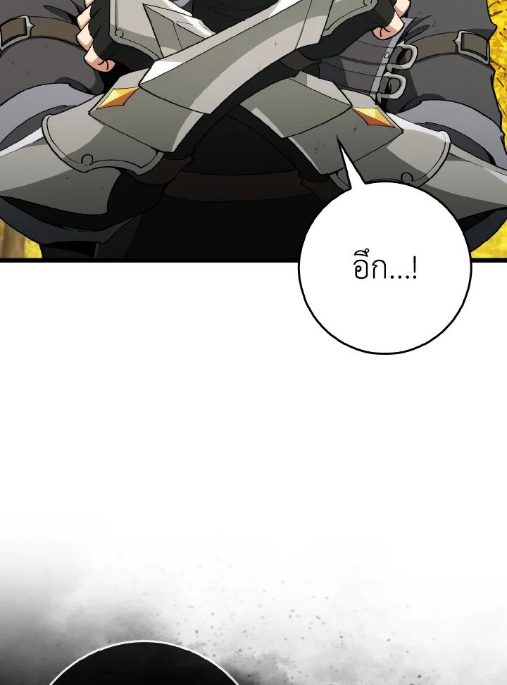 Max Level Player ตอนที่ 100 page 58