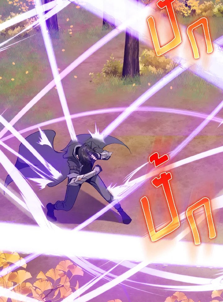 Max Level Player ตอนที่ 100 page 67