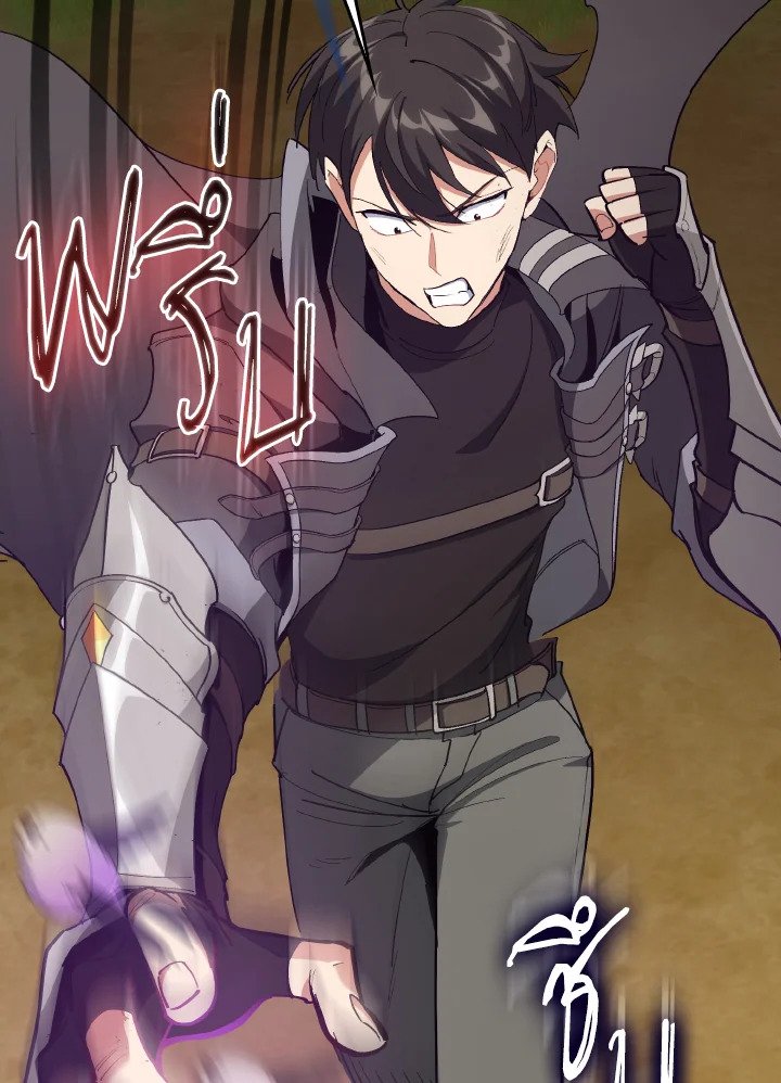 Max Level Player ตอนที่ 100 page 86