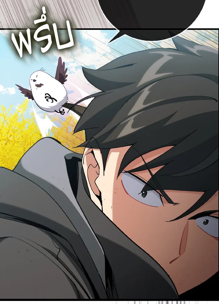 Max Level Player ตอนที่ 100 page 88