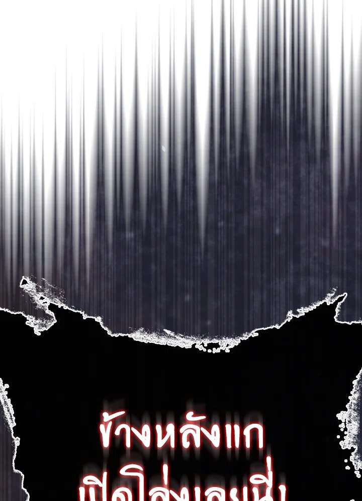 Max Level Player ตอนที่ 100 page 89