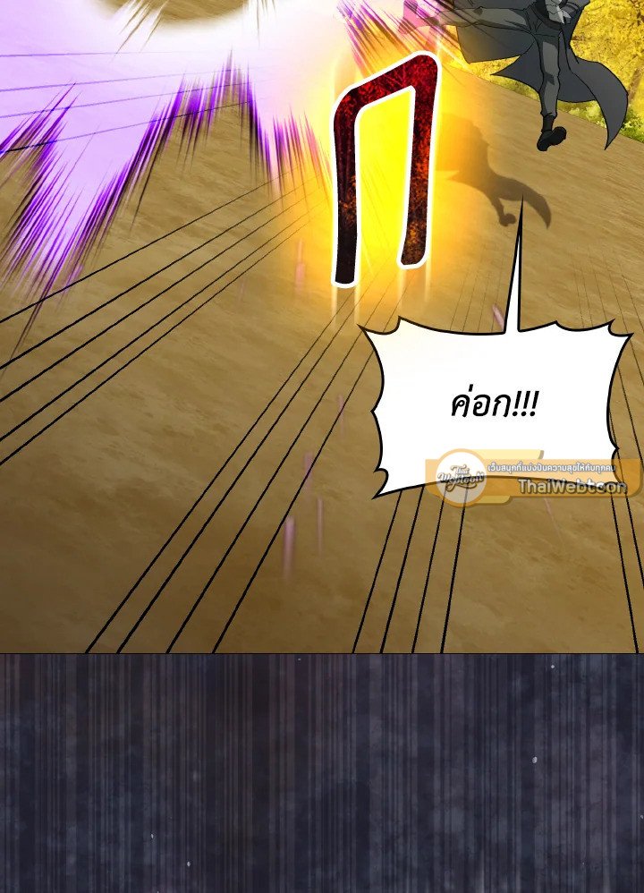 Max Level Player ตอนที่ 100 page 91