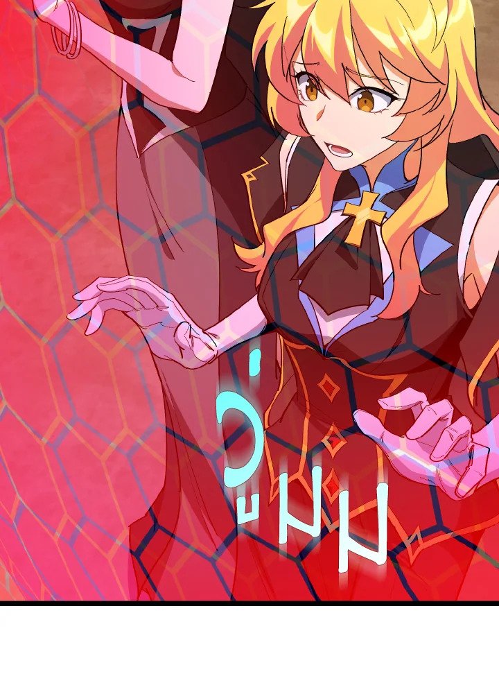 Max Level Player ตอนที่ 100 page 93