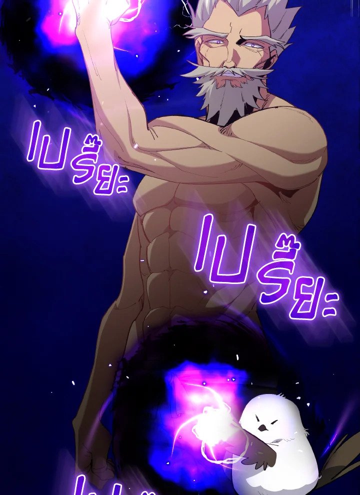 Max Level Player ตอนที่ 100 page 102