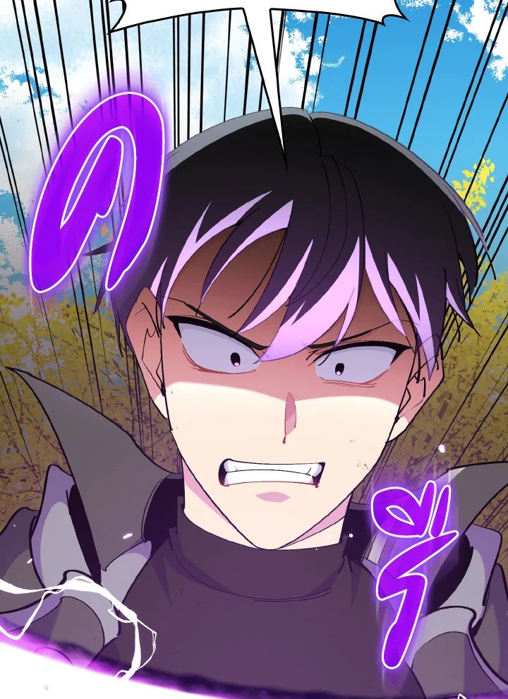 Max Level Player ตอนที่ 100 page 109