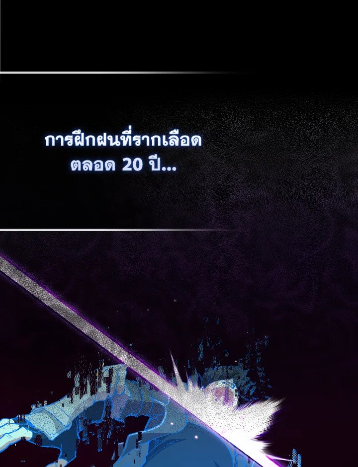 Max Level Player ตอนที่ 100 page 115