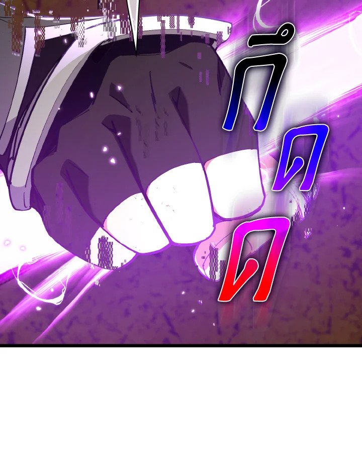 Max Level Player ตอนที่ 100 page 123