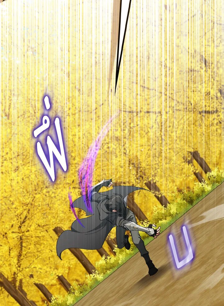 Max Level Player ตอนที่ 100 page 130