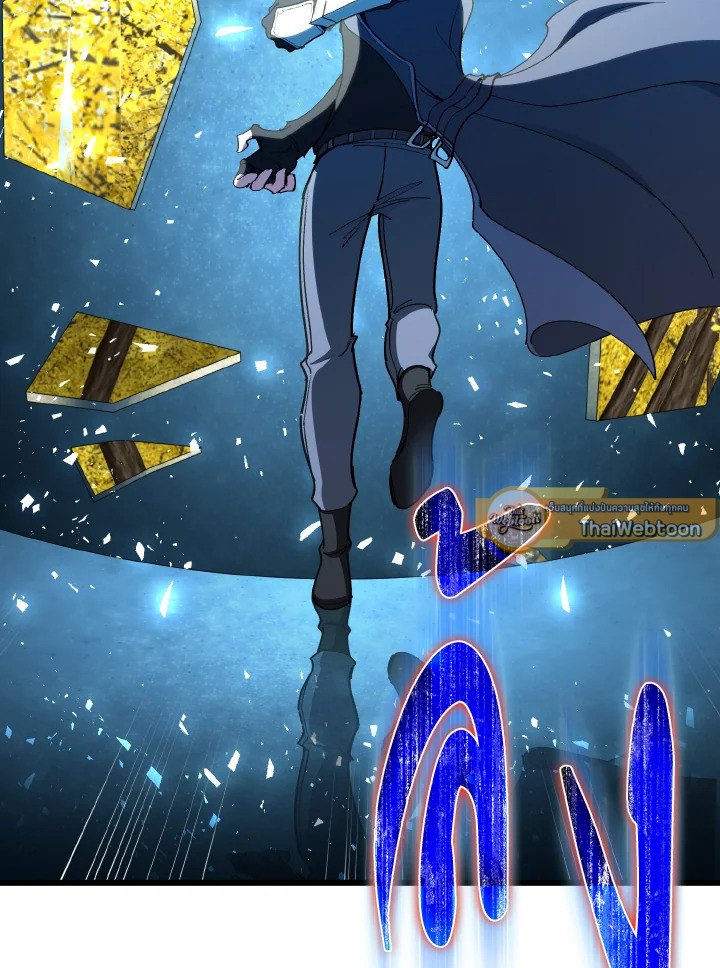 Max Level Player ตอนที่ 100 page 140