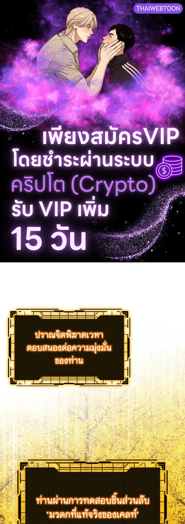 Max Level Player ตอนที่ 101 page 0