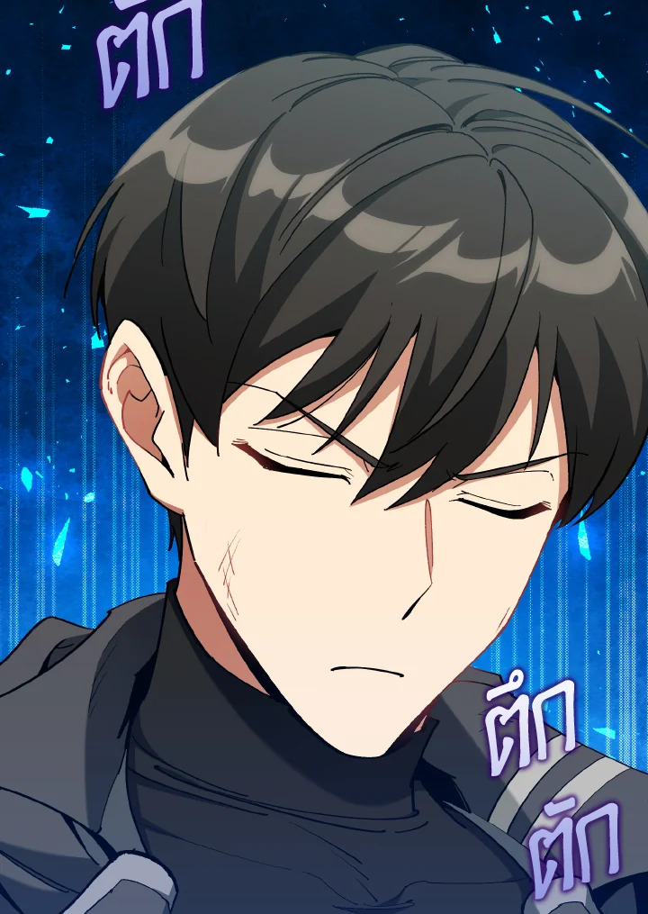 Max Level Player ตอนที่ 101 page 11