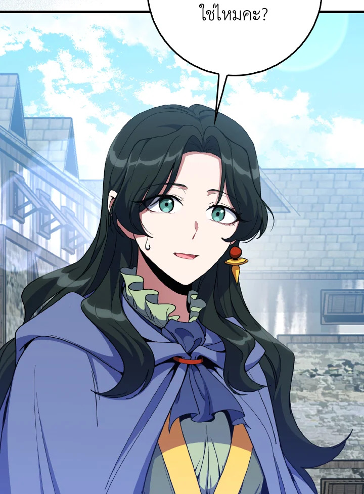 Max Level Player ตอนที่ 101 page 28