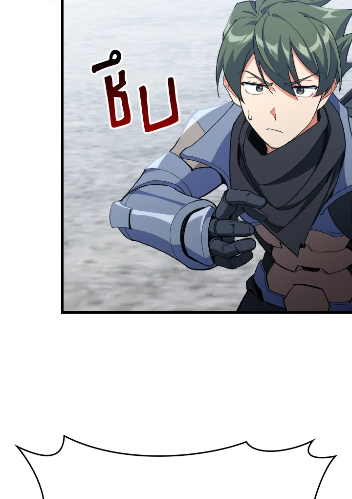 Max Level Player ตอนที่ 101 page 58