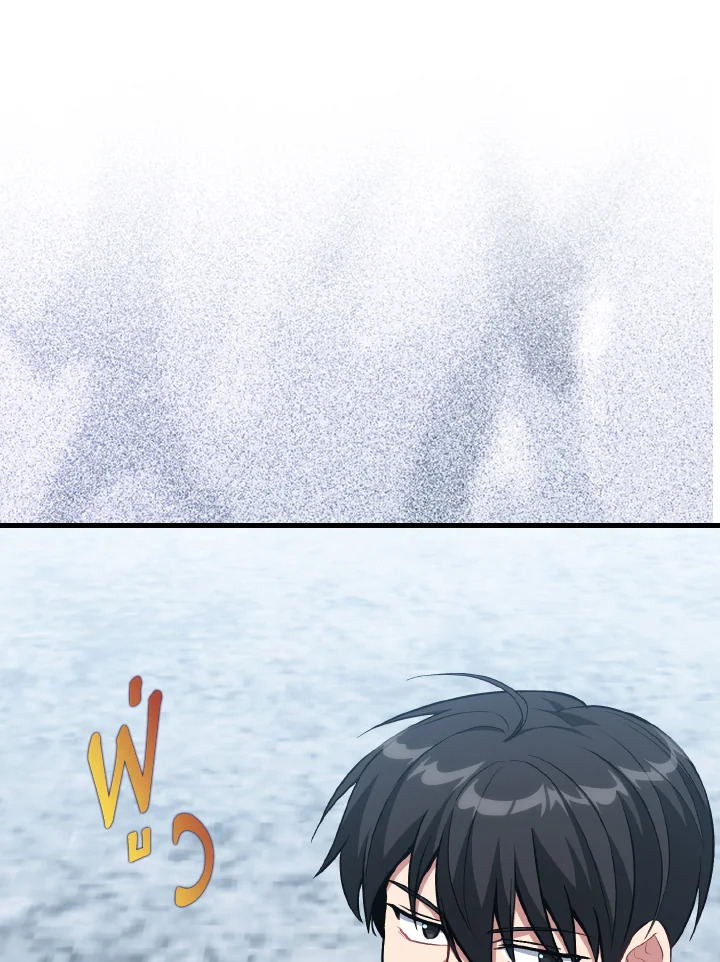 Max Level Player ตอนที่ 101 page 93