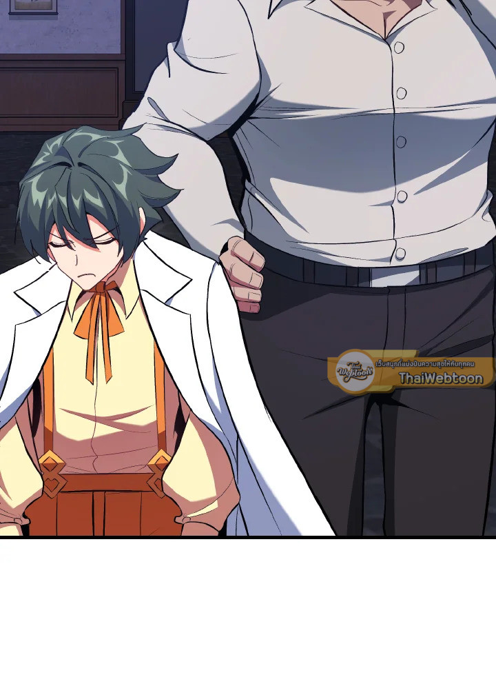 Max Level Player ตอนที่ 101 page 119