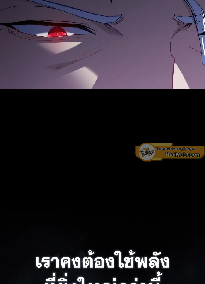 Max Level Player ตอนที่ 101 page 125