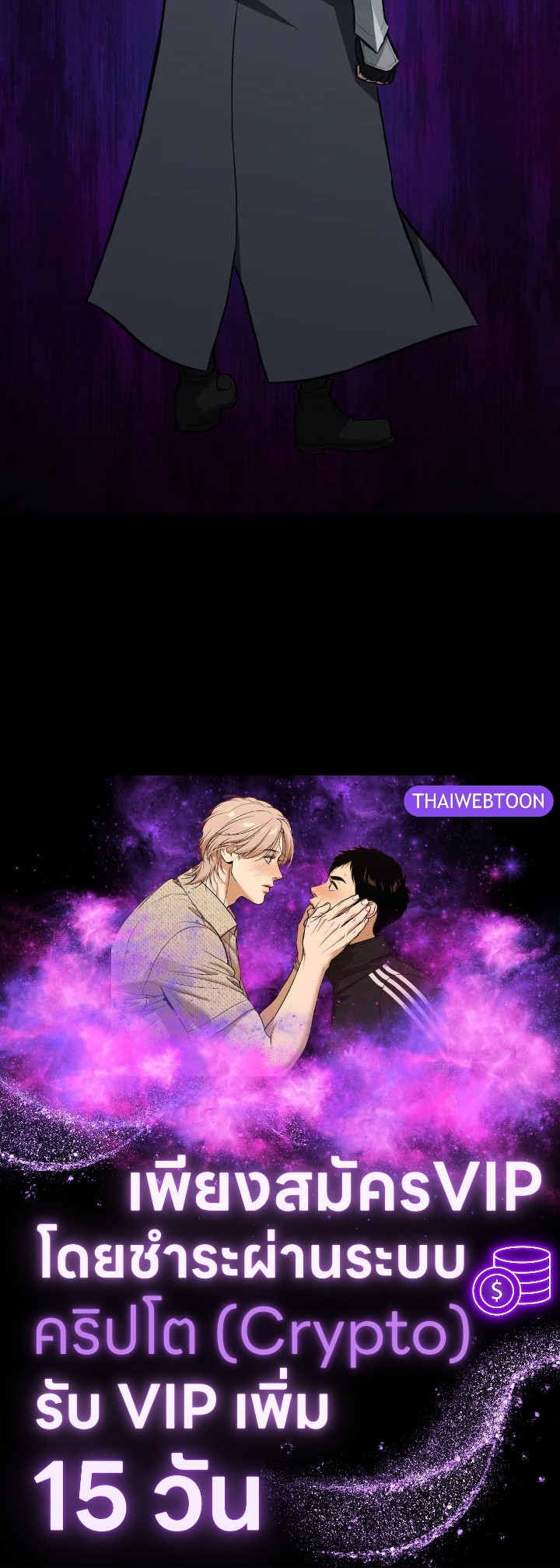 Max Level Player ตอนที่ 101 page 127