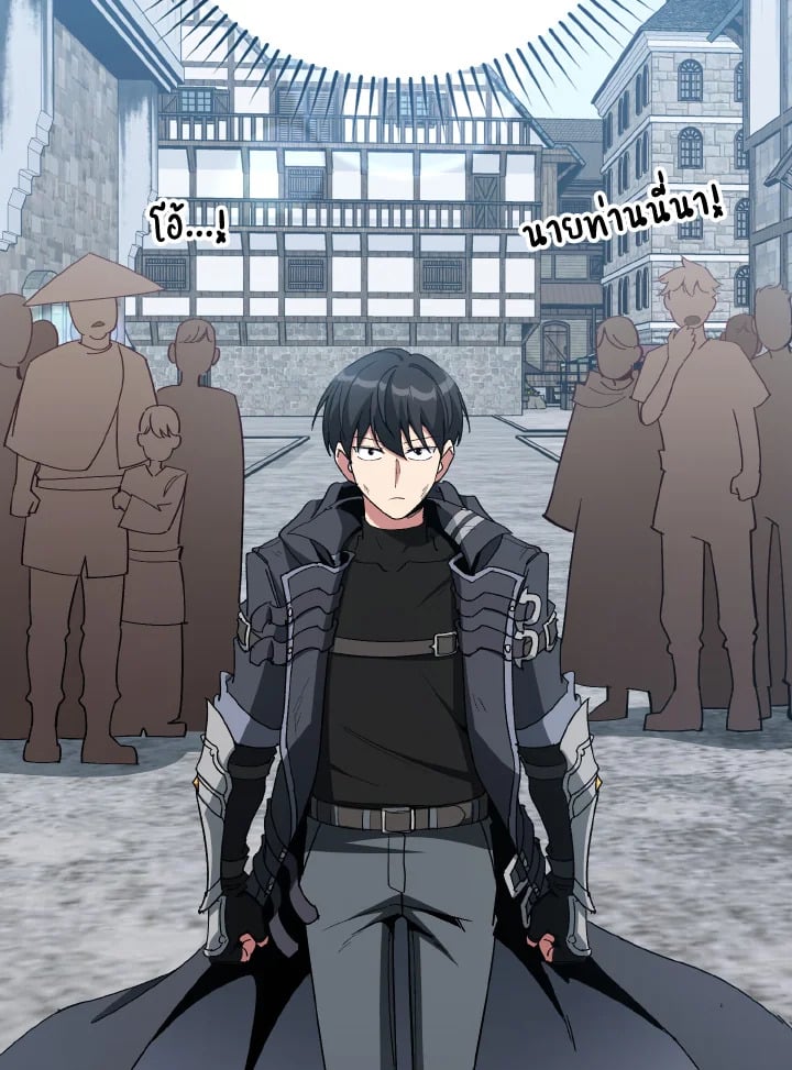 Max Level Player ตอนที่ 102 page 2