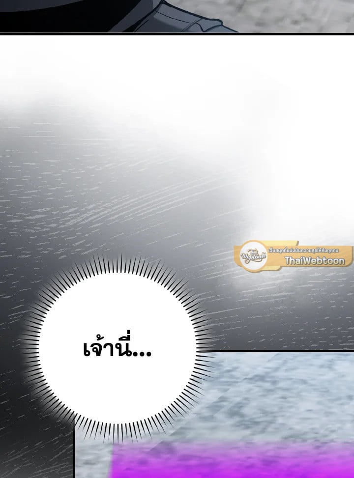 Max Level Player ตอนที่ 102 page 12