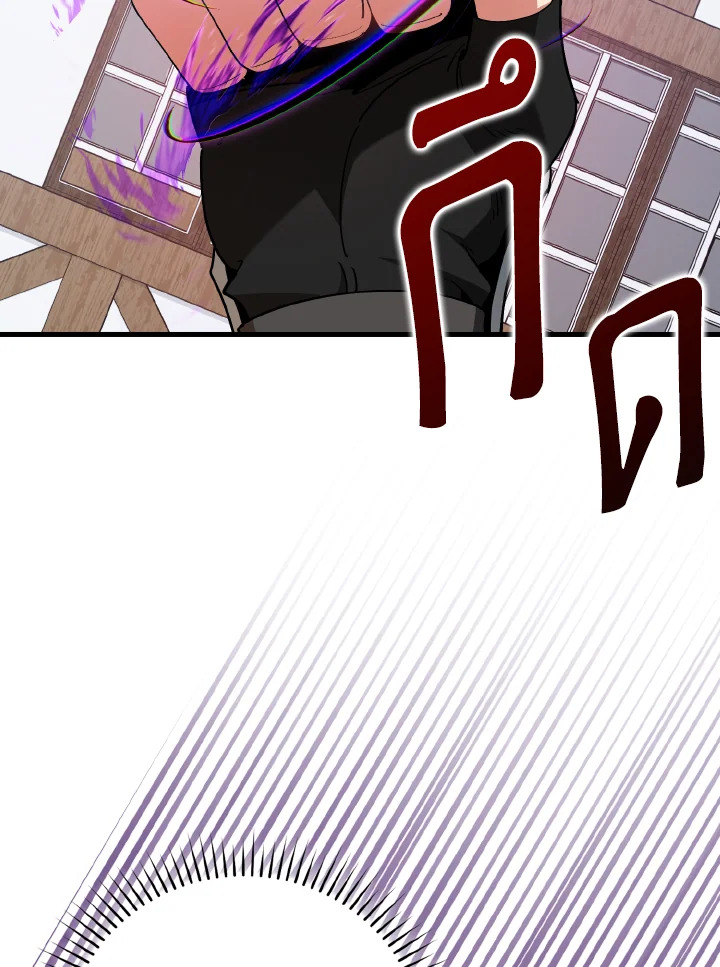 Max Level Player ตอนที่ 102 page 34