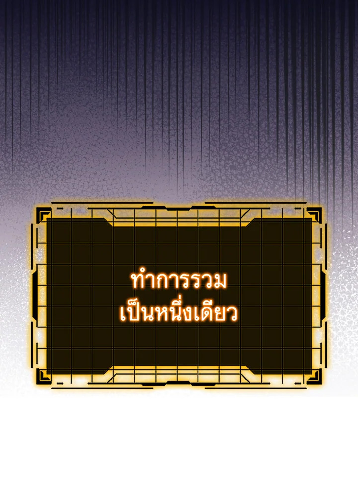 Max Level Player ตอนที่ 102 page 47