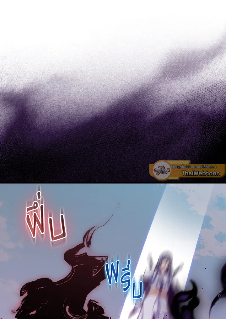 Max Level Player ตอนที่ 102 page 48